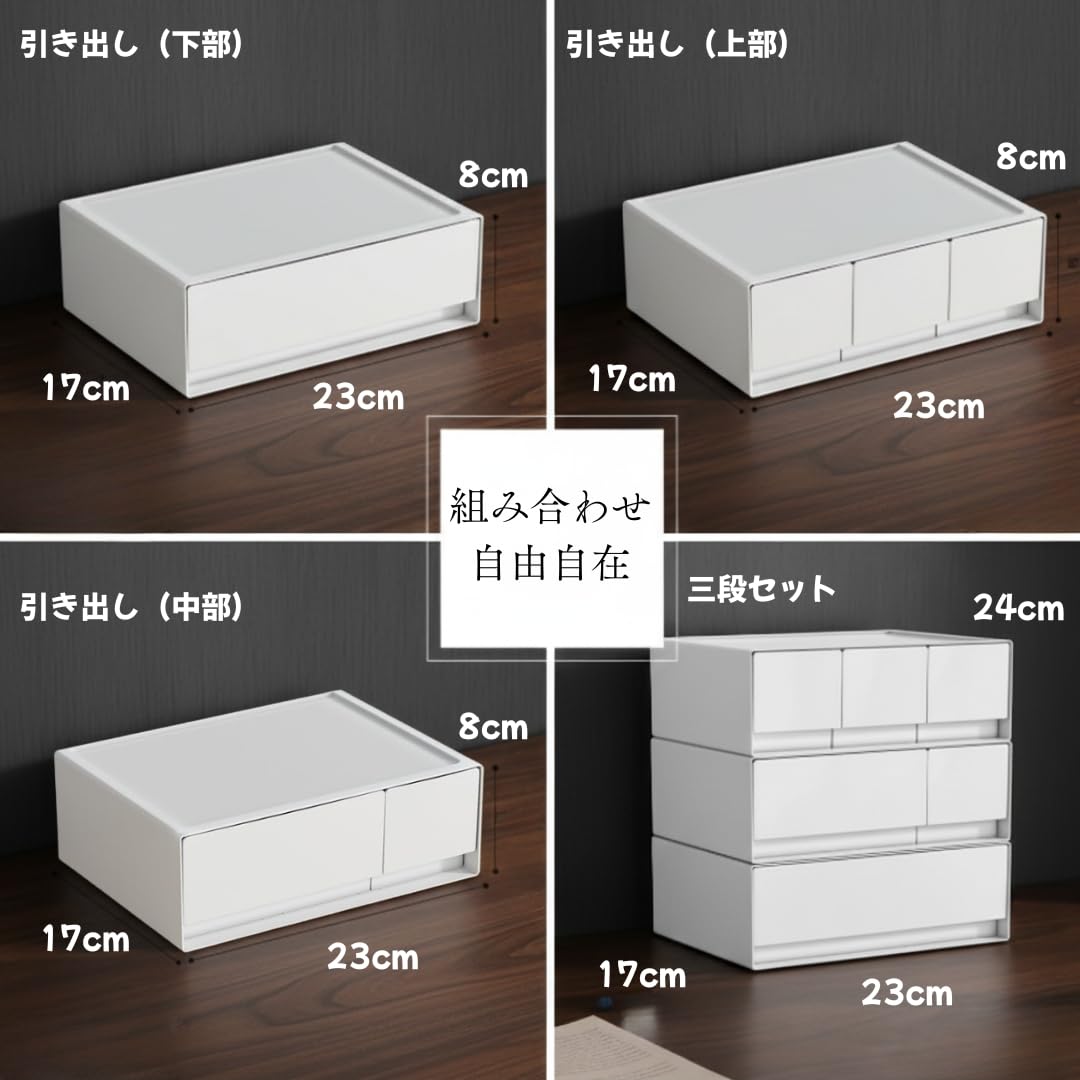 Amazon.co.jp: YOSHICA 小物入れ 引き出し 組み合わせ自由 卓上 収納