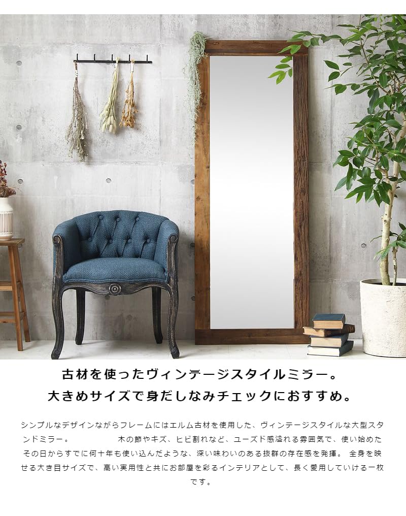 【展示品】ヴィンテージ大型姿見 グリーンブラウン 展示品】ヴィンテージ大型姿見 グリーンブラウン
