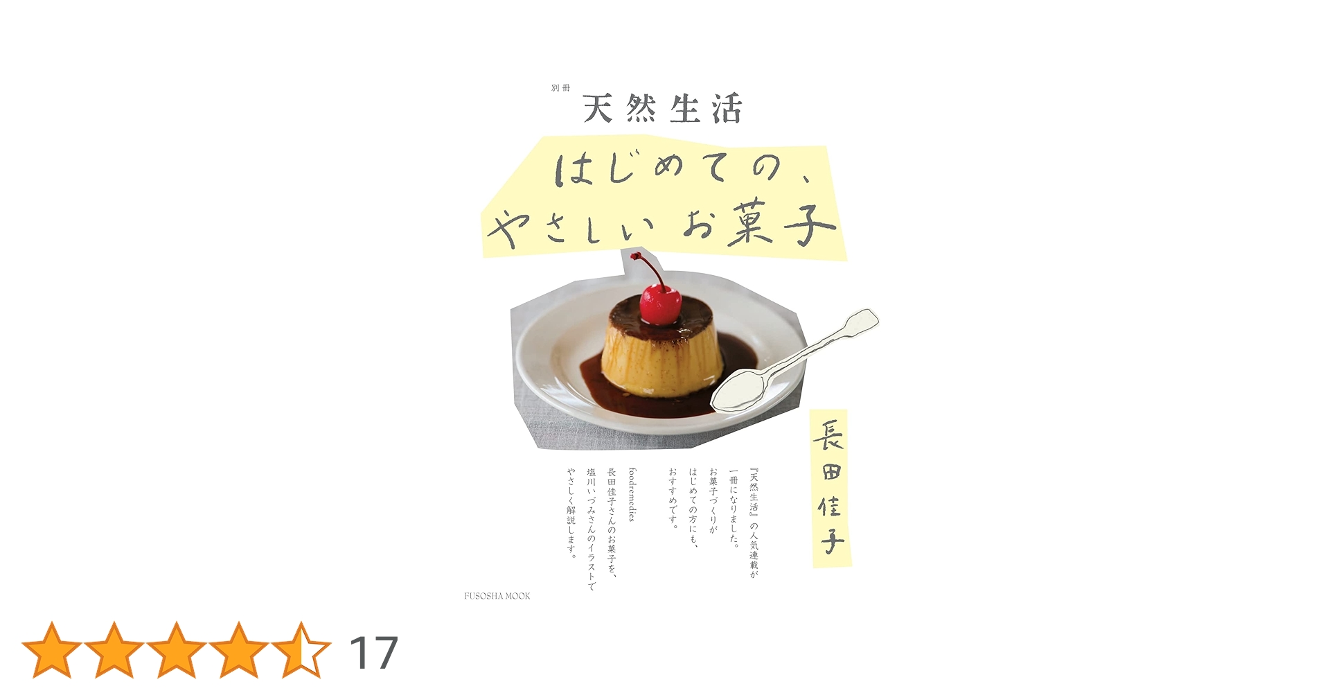 断捨離です　お菓子作りやパティシエさんに 洋菓子 専門書 お店のような味が出せる 失敗なしのとびきりおいしいお菓子