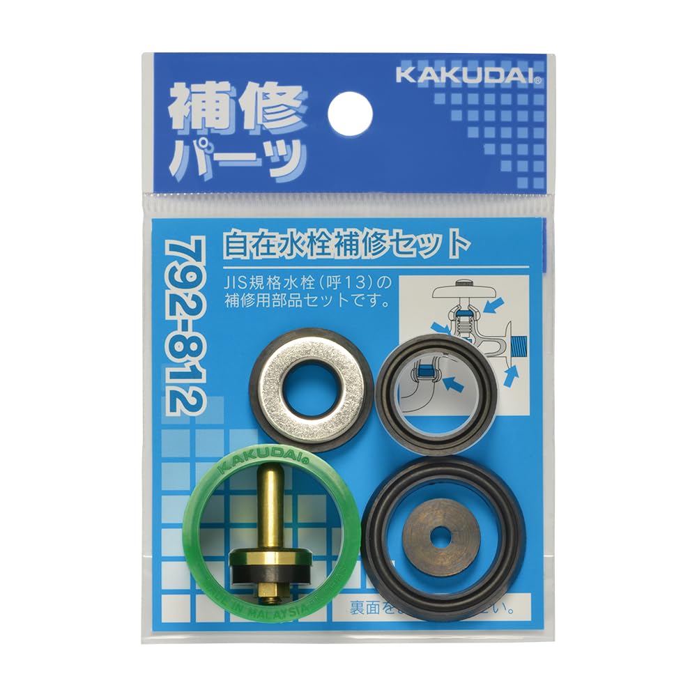 Amazon.co.jp: カクダイ 自在水栓補修セット 792-812 792-812 : DIY