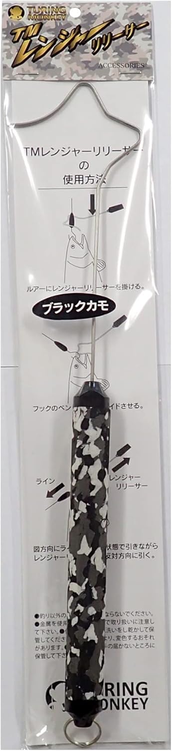 turingmonkey trimon Ranger Releaser Black camo