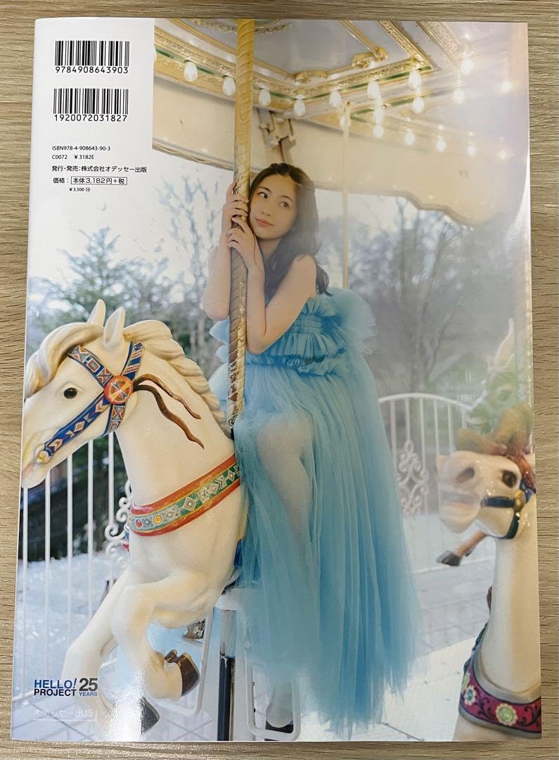 Amazon.co.jp: 櫻井梨央 写真集「梨央17歳」 : おもちゃ