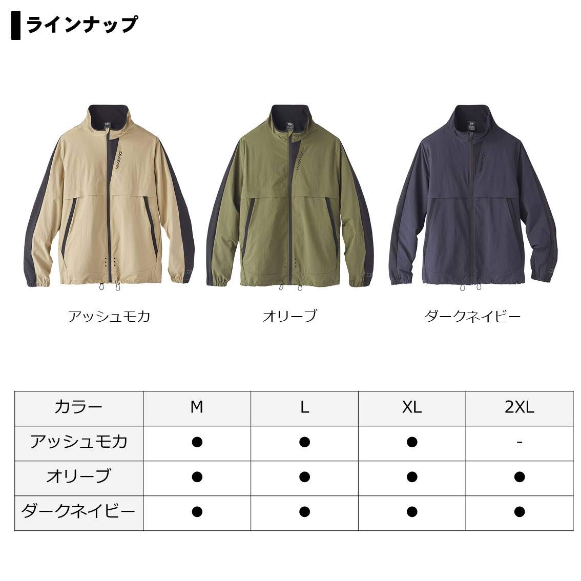 ダイワ DJ-36020 2XL ダイワ 20 撥水ストレッチ スタンドカラージャケット DJ-36020