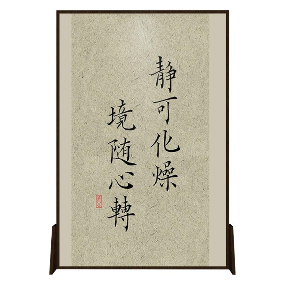 Privacy Screen Chinese Calligraphy Screen Partition Decoration Living Room Porch Home Zen Mobile Solid Wood Room Divider