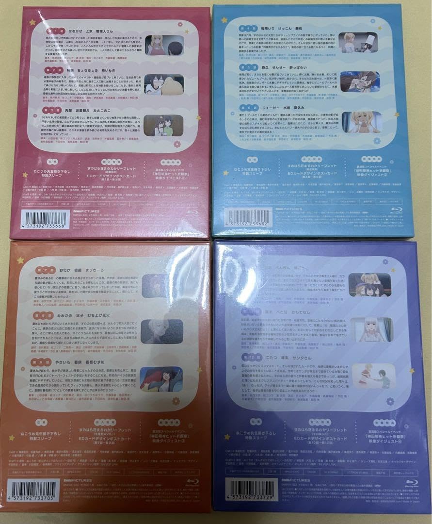 Amazon.co.jp: すのはら荘の管理人さん Blu-ray 4巻セット