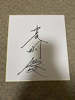 ビョンウソク　直筆　サイン　色紙 Amazon.co.jp: 변우석 ピョンウソク ポラロイド 直筆サイン入り