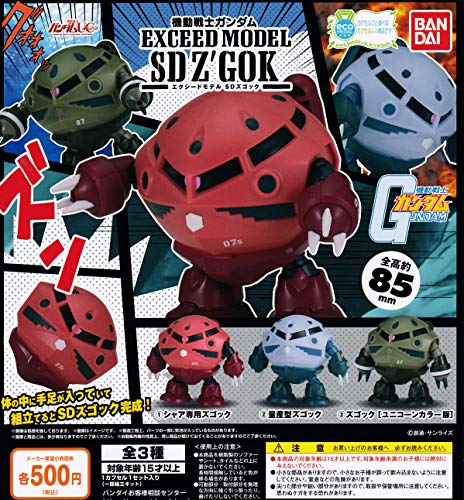 Sdガンダム ずんぐりカワイイ 機動戦士ガンダム エクシードモデル Sd ズゴック がカプセル自販機で発売中 Nerdbrain ナードブレイン