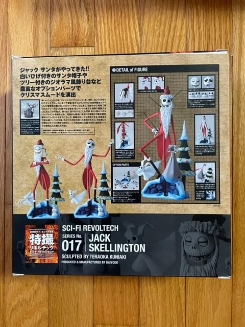 【新品】特撮リボルテック　ジャックスケリントン　No.017 Amazon.co.jp: 特撮リボルテック No.017 ジャック スケリントン