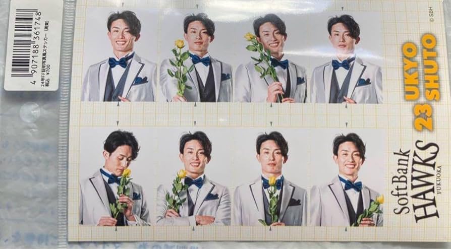 新品未開封　福岡ソフトバンクホークス 周東佑京　証明書 福岡ソフトバンクホークス 周東佑京 証明写真風ステッカー