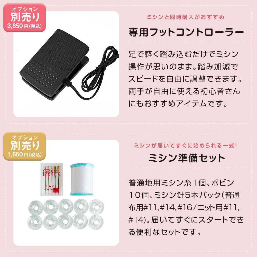 Amazon | アックスヤマザキ 【 大人のための、気分がアガるミシン 