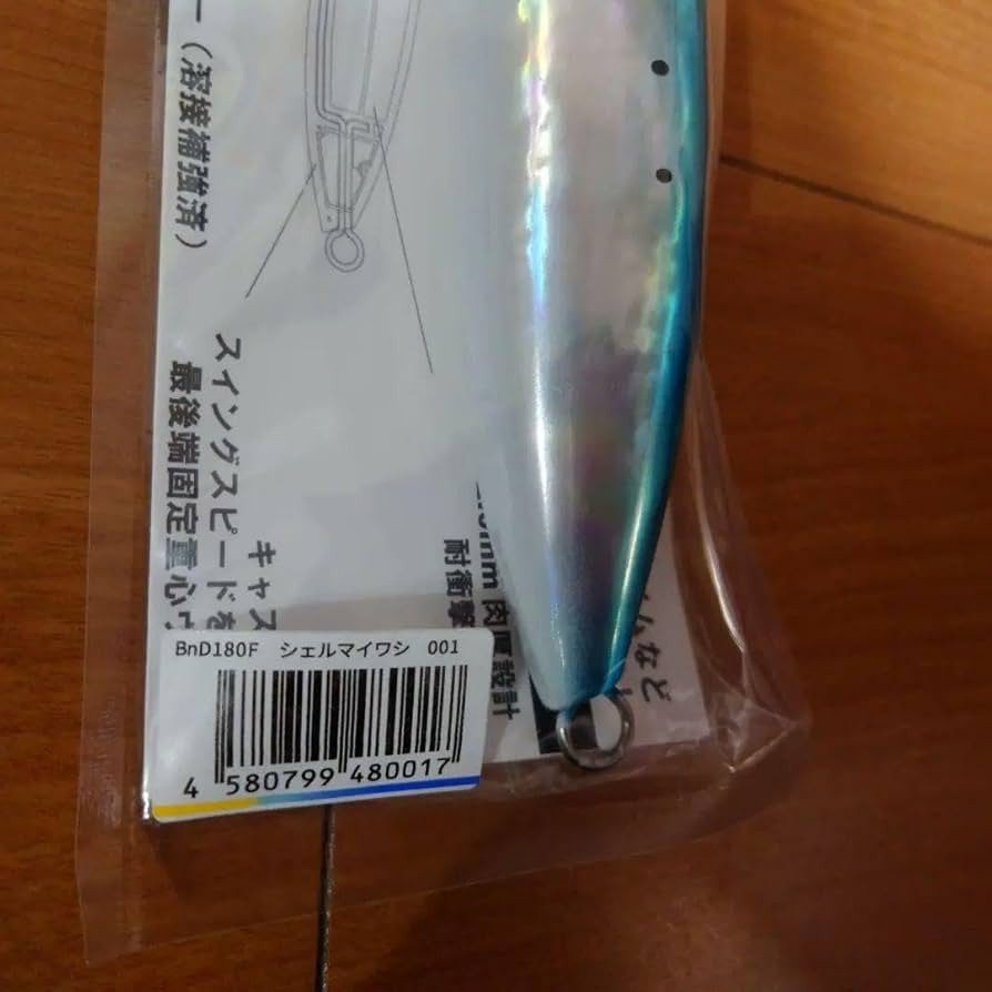 Amazon.co.jp: GOOD BAIT グッドベイト BnD180F シェルマイワシ