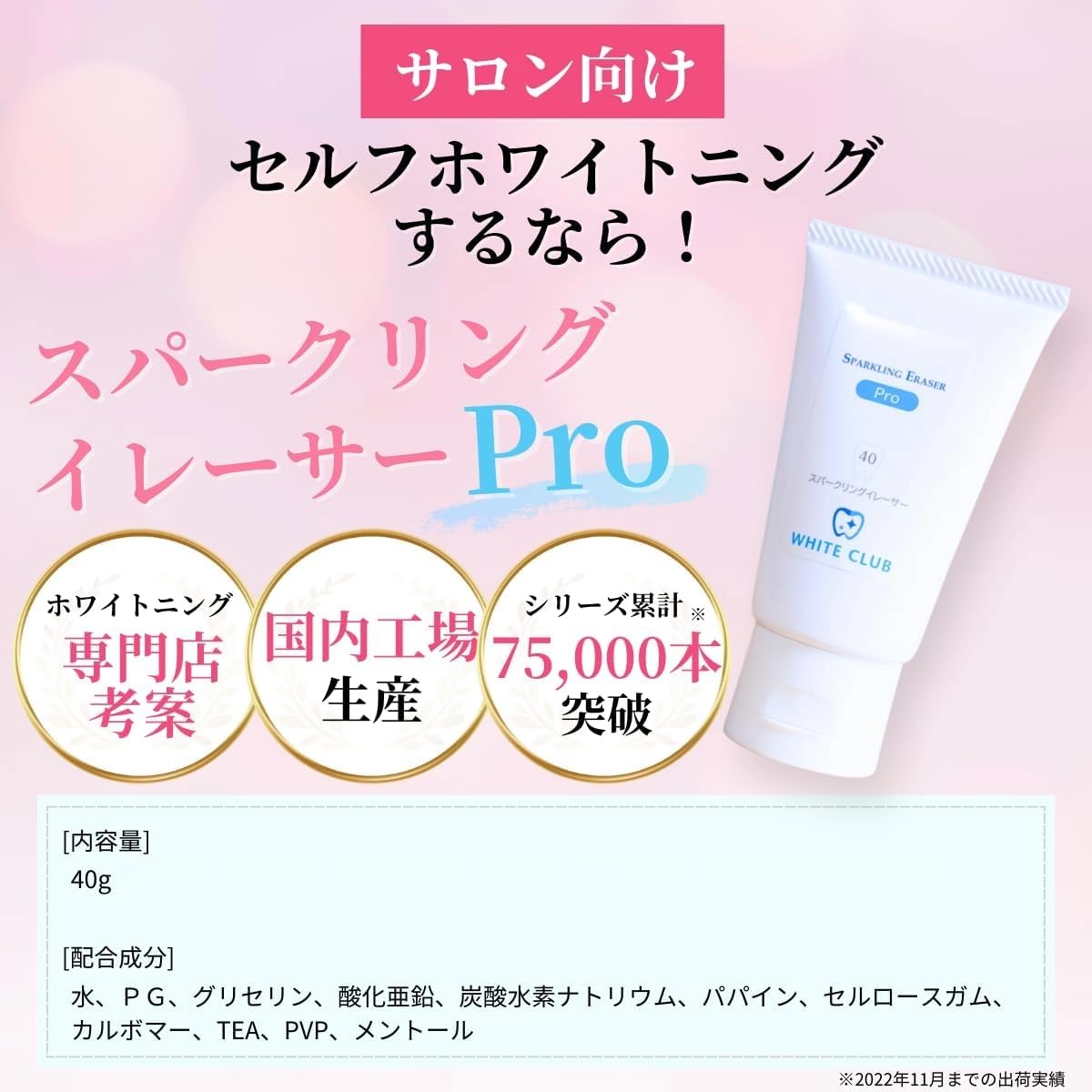 Amazon.co.jp: スパークリングイレーサーPro 業務用 サロン用
