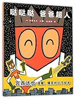 My Super Dad 7556828689 Book Cover