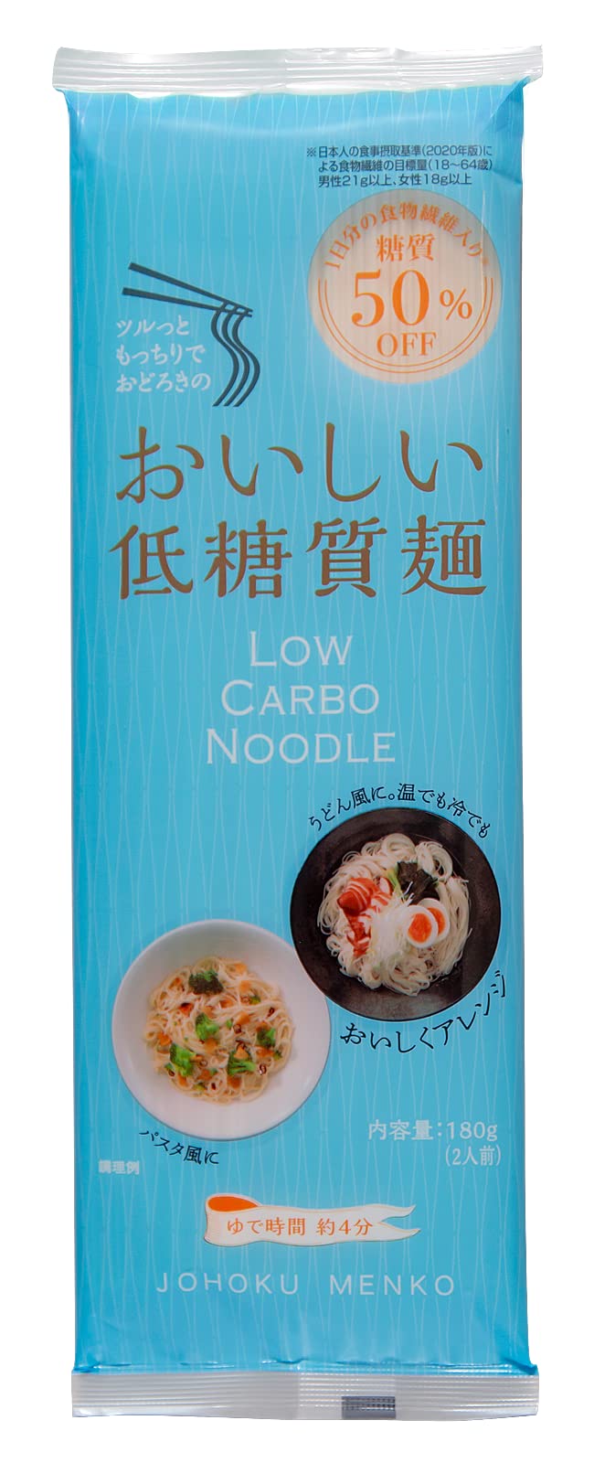 そうめん 糖 質