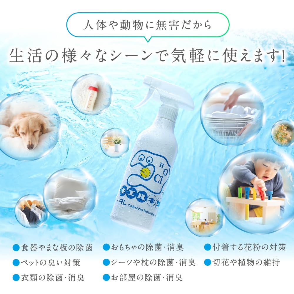 キエルキン　10L. ※蛇口付き　未開封 Amazon.co.jp: 次亜塩素酸水 10L 200ppm 除菌 消臭 弱酸性 日本製