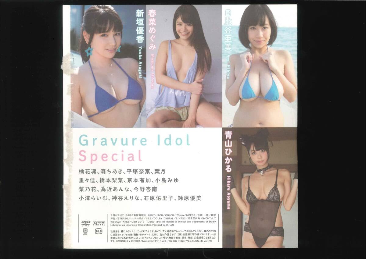 石原めぐみエロ画像 