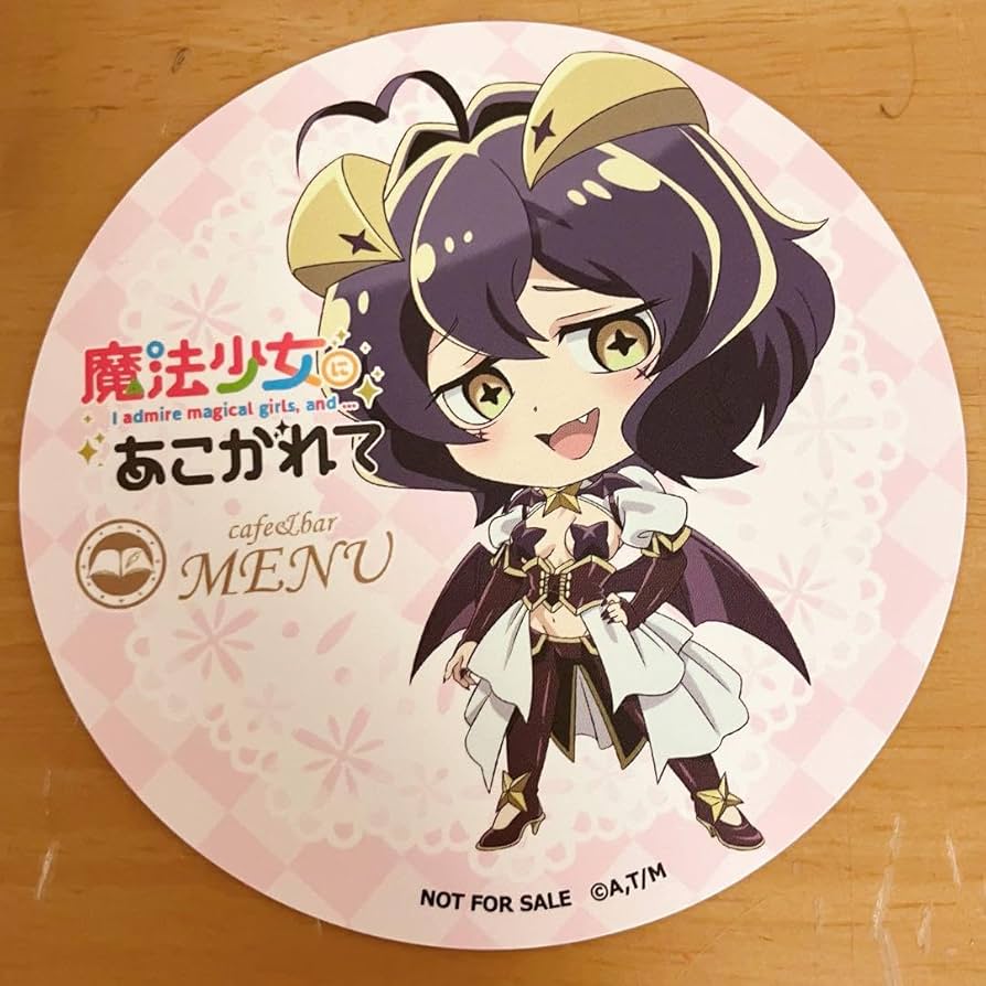 Amazon.co.jp: 魔法少女にあこがれて 柊うてな マジアベーゼ