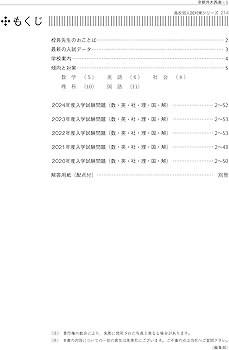 京都外大西高校 参考書 61mM5uGaKkL._AC_UF350,