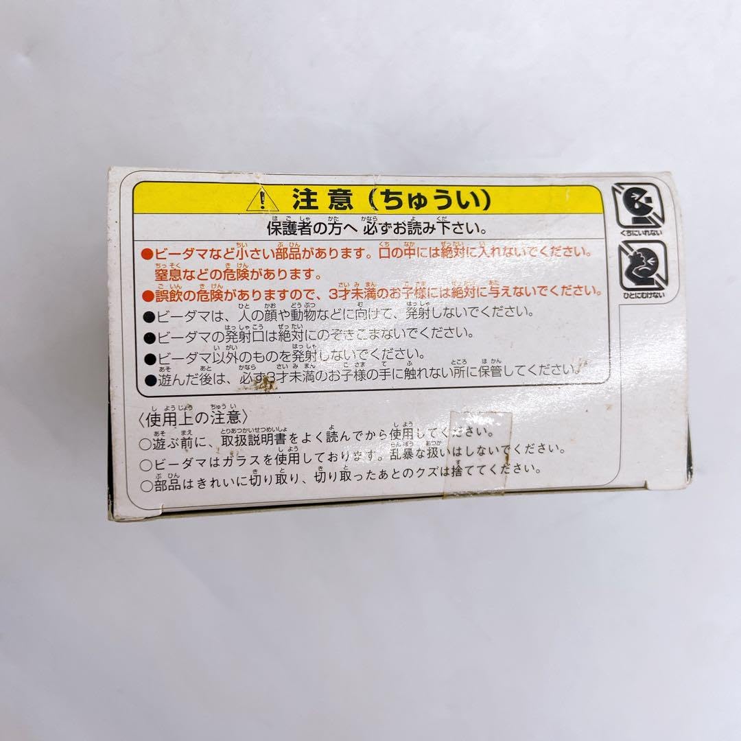 Amazon.co.jp: スーパービーダマン EXビーダマン JBA-EX01 EZ : おもちゃ