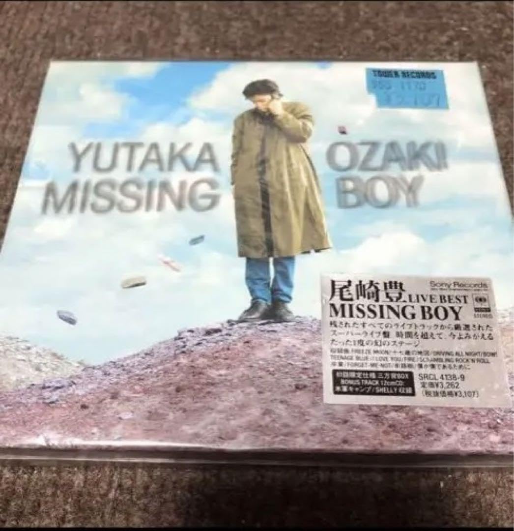 尾崎豊 下敷き　#レア #希少品 尾崎豊 下敷き#レア #希少品