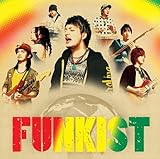 愛のうた 歌詞 Funkist ふりがな付 歌詞検索サイト Utaten 愛のうた 歌詞 Funkist ふりがな付 歌詞検索サイト Utaten