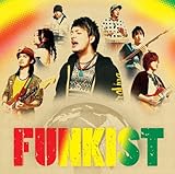 愛のうた 歌詞 Funkist ふりがな付 歌詞検索サイト Utaten