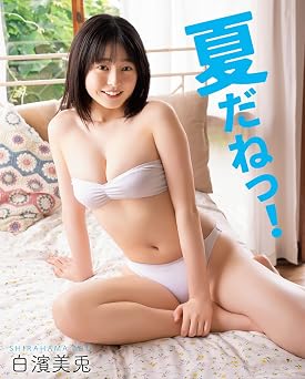 BOMB! Bomb! August 2024 issue (Cover: Nao Yumiki (Nogizaka46))