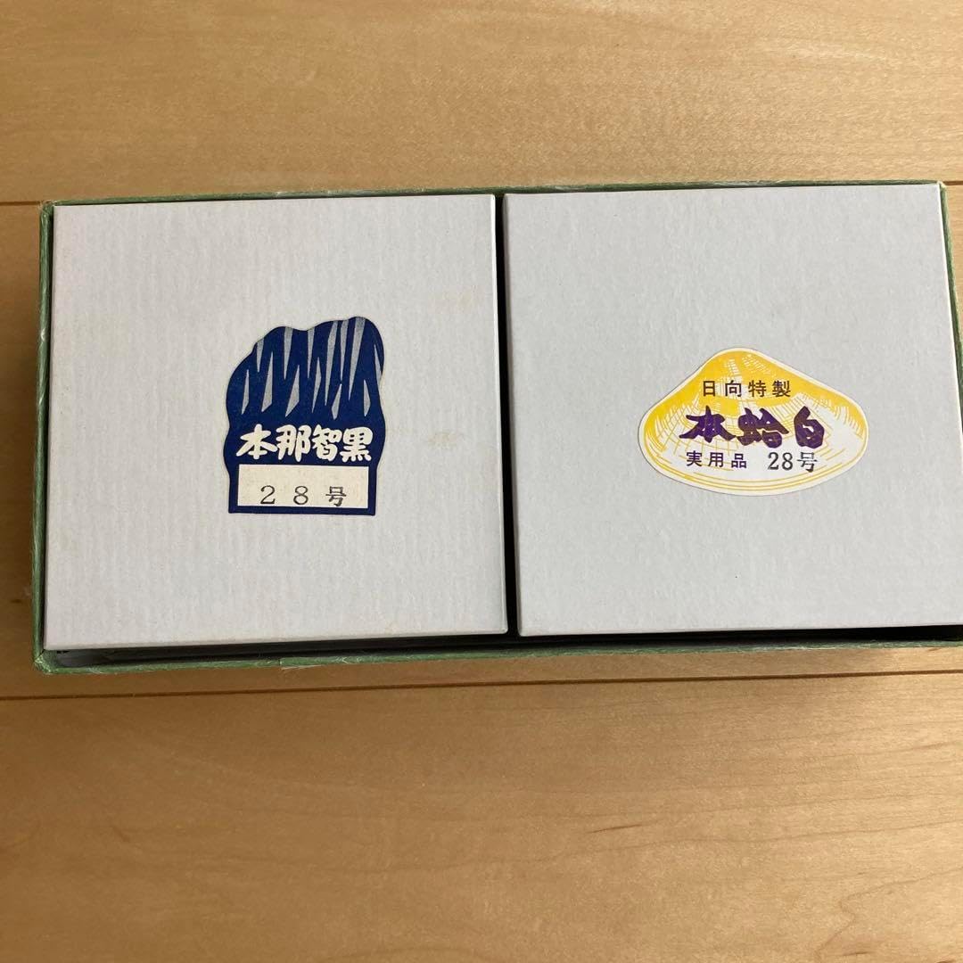 <新品 未使用> 日向特製 蛤碁石 本那智黒付 28号 実用品 Amazon | 囲碁 日向特製蛤碁石那智黒碁石 46号 実用 厚み13.1mm