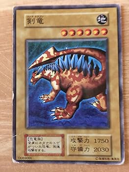 Amazon.co.jp: 遊戯王カード 初期 ノーマル 剣竜 ソード・ドラゴン