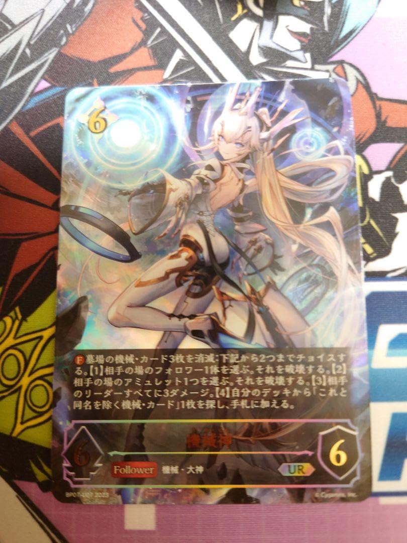 シャドウバースエボルヴ 機械神 UR 3枚シャドウバースエボルヴ 機械神