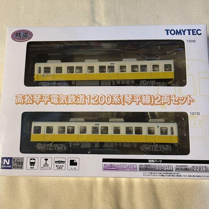 鉄道コレクション 高松琴平電気鉄道 1200系 2両セット（琴平線）1箱