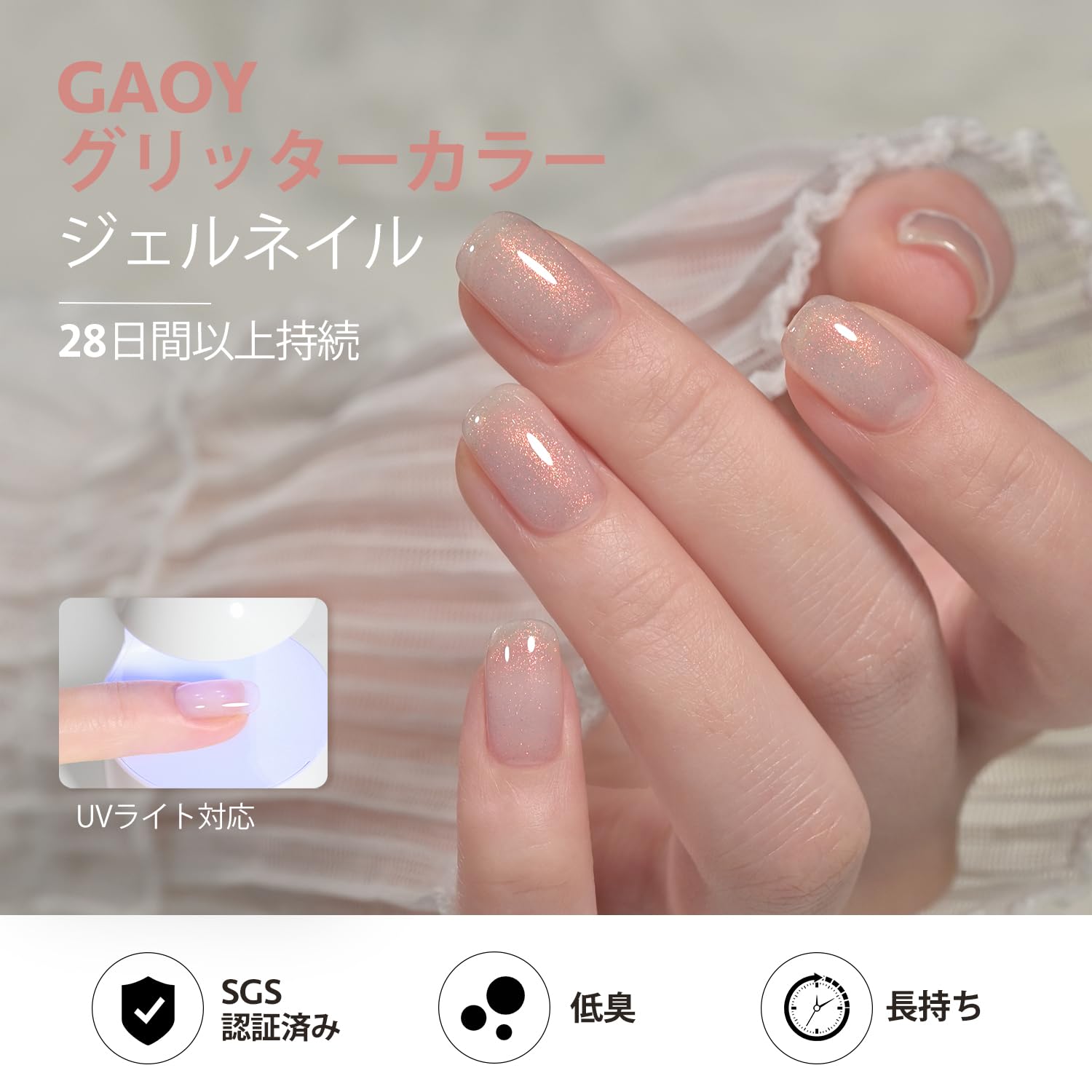 Amazon | GAOY ジェルネイル カラージェル シアーカラー ラメ入り 透明