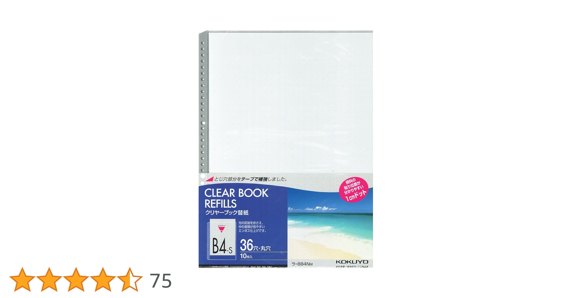 Amazon | コクヨ(KOKUYO) ファイル クリアファイル 替紙 B4 2・36穴 10