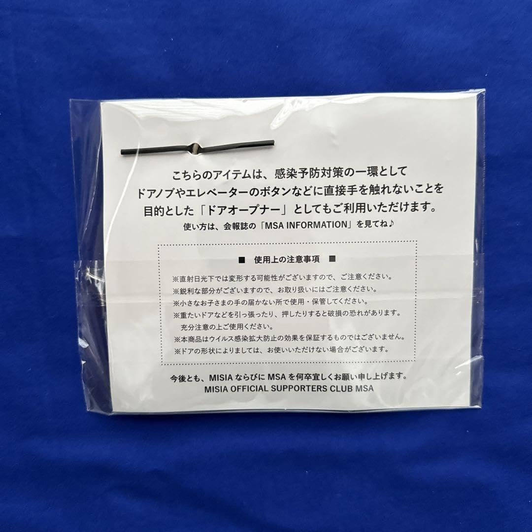 MISIA ファンクラブ会報誌　No43〜97 まとめて54冊 MISIA ファンクラブ会報誌 #15 - メルカリ