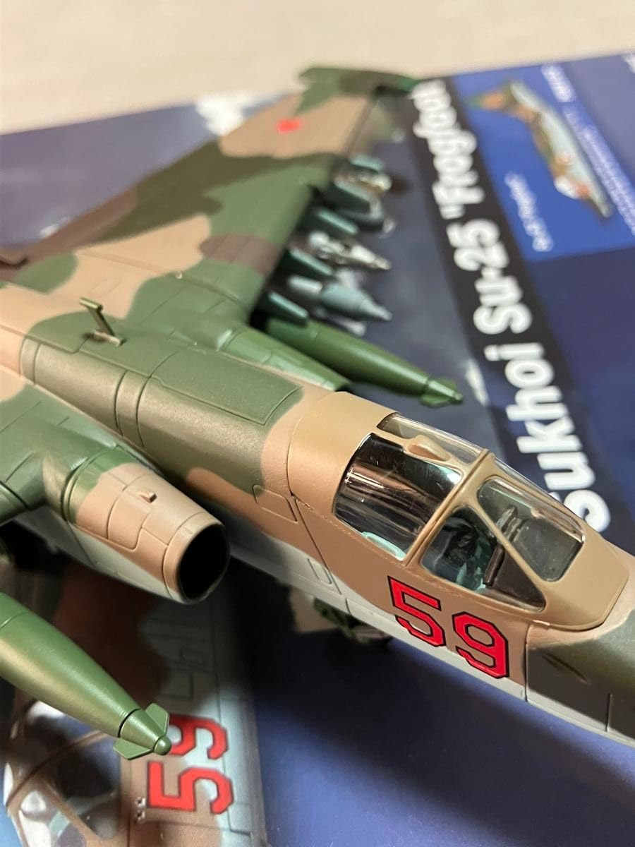 Amazon.co.jp: ホビーマスター HA6103 1/72 Su-25 フロッグフット 