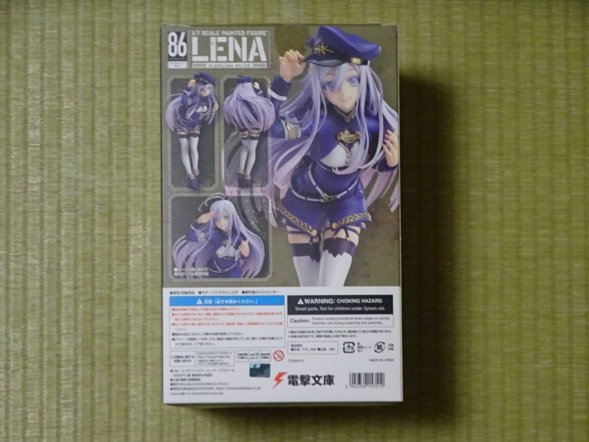 86―エイティシックス― レーナ 1/7 フィギュア[ストロンガー]　新品未開封 86―エイティシックス― レーナ 1/7 フィギュア[ストロンガー