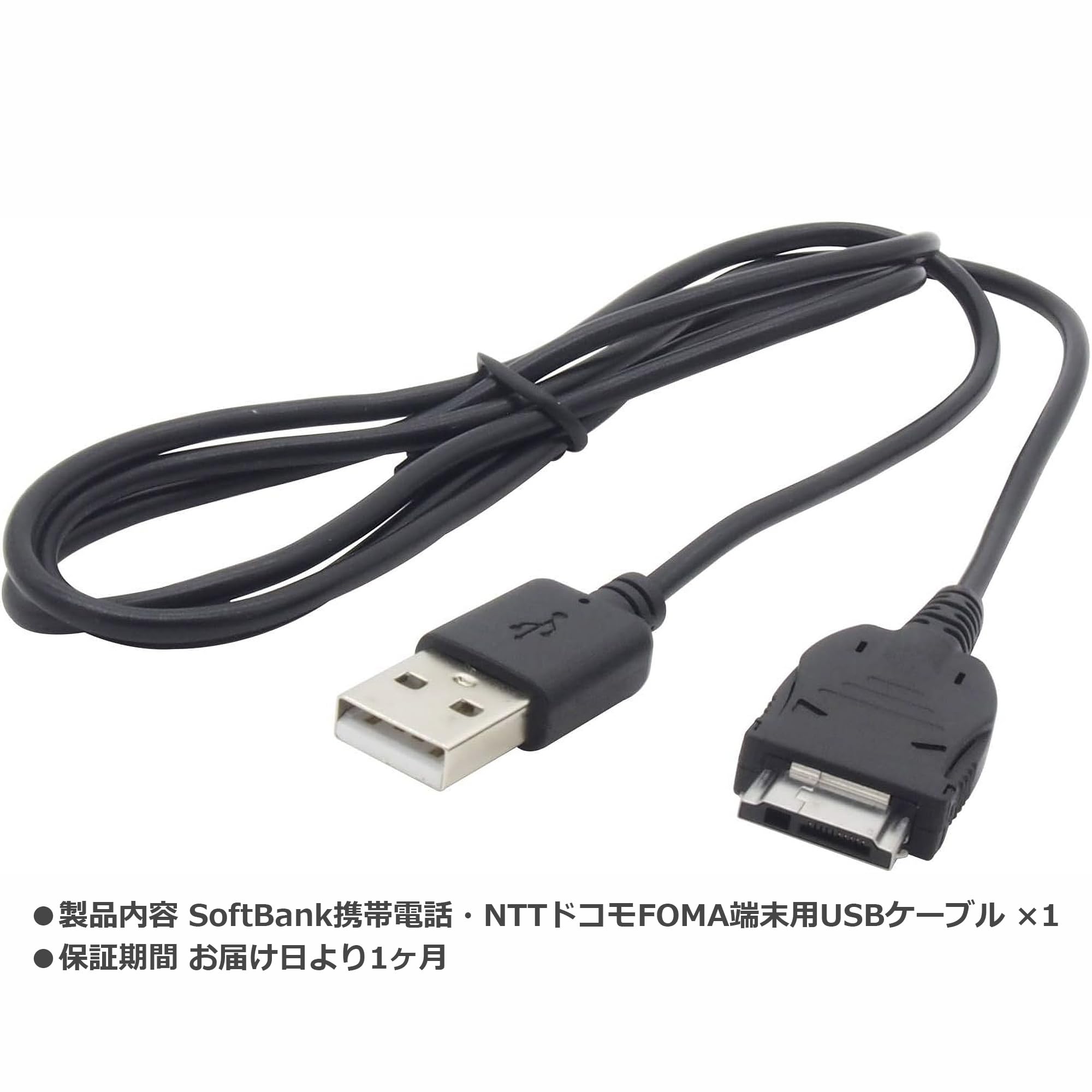 Amazon.co.jp: オーディオファン SoftBank ガラケー 3G用 USB充電 