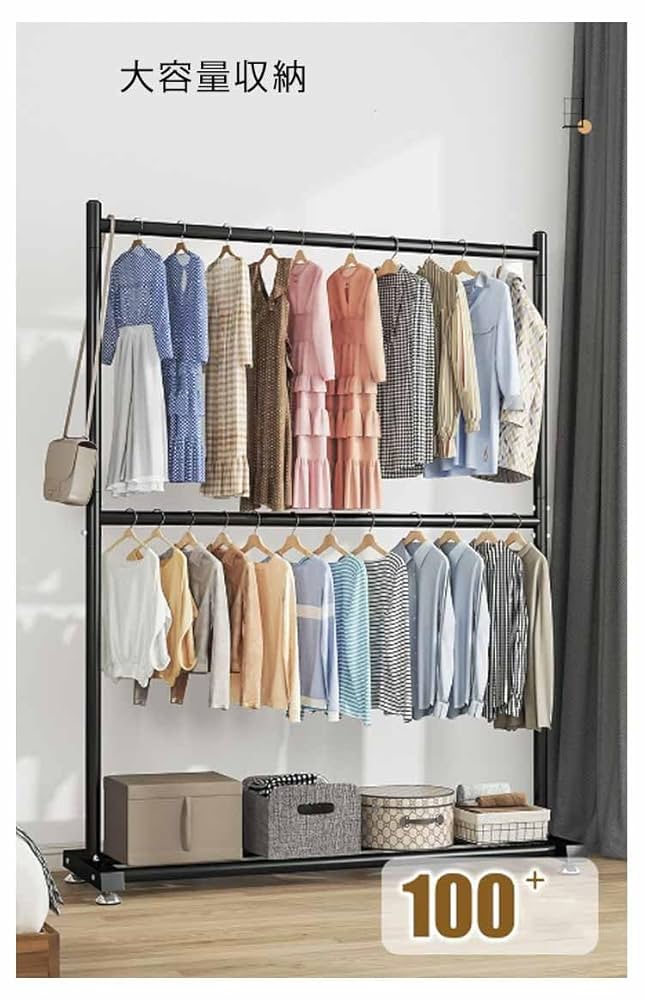 Amazon｜ハンガーラック 2段 ダブル 省スペース キャスター付き