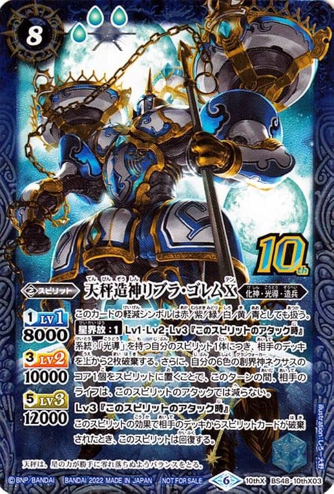 バトルスピリッツ　1〜18弾　フルコンプリート　まとめ売り　Xレアは全てレリーフ バトルスピリッツ 1〜18弾 フルコンプリート まとめ売り Xレアは全て