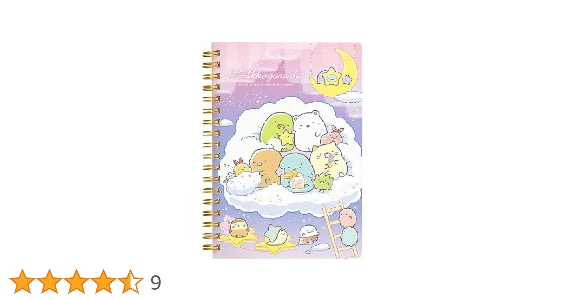 Amazon | 【すみっコぐらし】B6SPノート NY31802☆星空