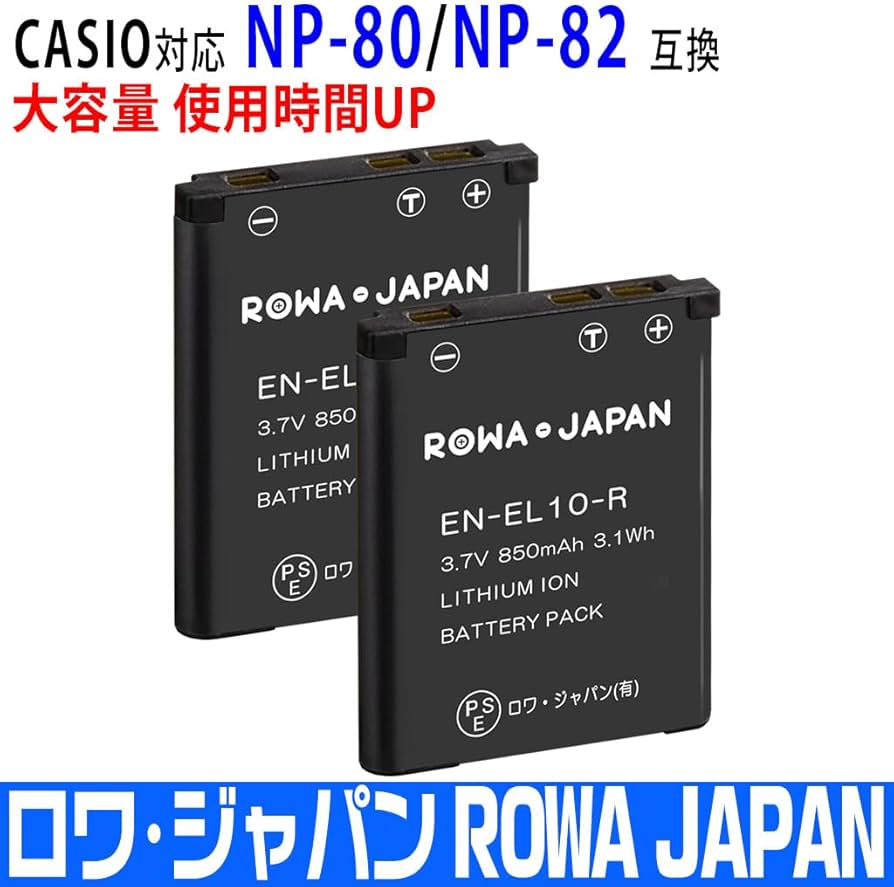 Amazon | 【2個セット】CASIO対応 NP-80 NP-82 互換 バッテリー ロワ