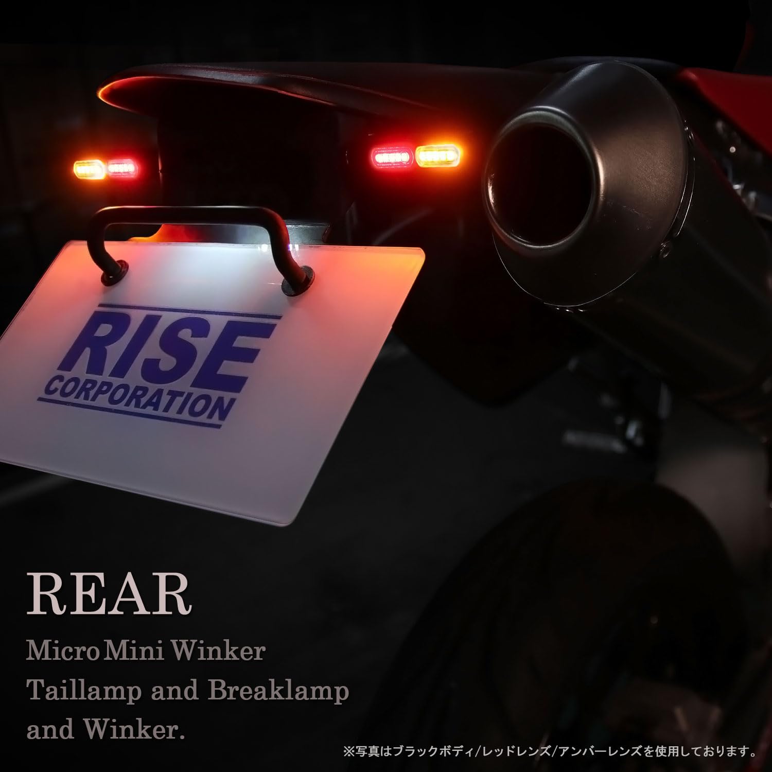  R18用 ミニLEDコンビネーションリアウインカー（ブラック） Amazon | マイクロミニウインカー リア用 LEDライト テールライト付き