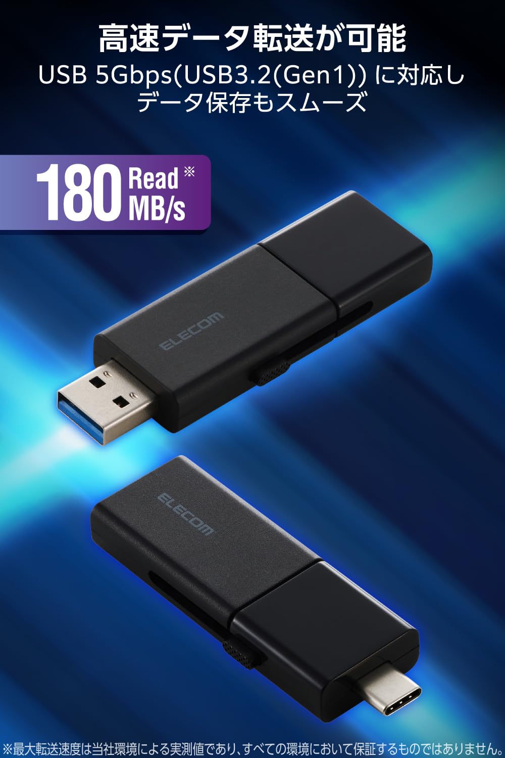 Amazon | エレコム USBメモリ USB5Gbps対応 スライド式 Type