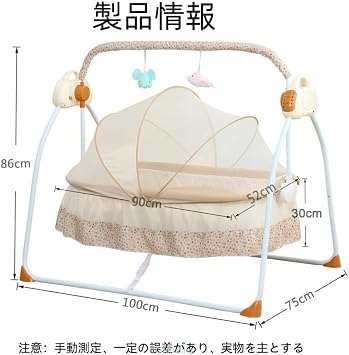 Baby Electric Rocking Bed, Rocking Cradle, Rocking Chair with Smart Music Function, Flat Foldable, Multi-functional, Includes Mosquito Net, Sturdy Standard, Apricot