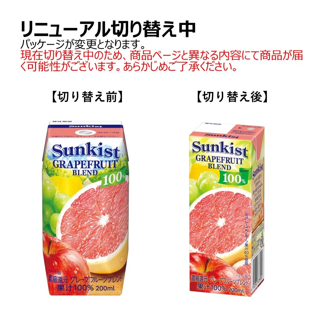 Amazon.co.jp: サンキスト 100％ グレープフルーツブレンド 紙パック