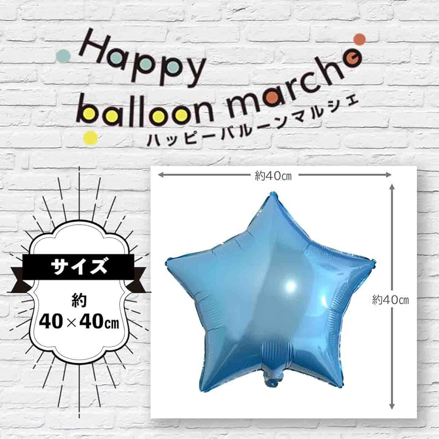 80点セット選べるカラー☆組み合わせ自由☆星バルーン img_10002229_a.jpg