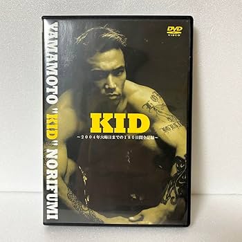 山本KID 徳郁 GET FREE HIGH ゲットフリーハイ　DVD Amazon.co.jp: 山本KID徳郁 DVD ゲットフリーハイ Get Free High
