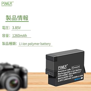 Amazon | Power-connoisseur高性能リチウムイオン充電池GoPro