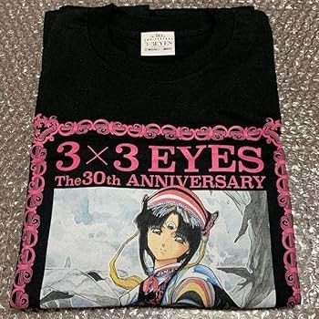Amazon.co.jp: サザンアイズ 3×3EYES 原画展 Tシャツ 30周年