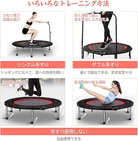 Amazon Co Jp Ephramトランポリン フィットネスシューズ付き 手すり付き 折り畳み式 室内あそび エクササイズ 大型 耐荷重110kg子供から大人まで使用 組立簡単 工具不要 リーディングエッジ スポーツトランポリン 子供遊園地 健康器具 カロリーを消費 有酸素運動 体幹を Amazon Co Jp Ephramトランポリン フィットネスシューズ付き 手すり付き 折り畳み式 室内あそび エクササイズ 大型 耐荷重110kg子供から大人まで使用 組立簡単 工具不要 リーディングエッジ スポーツトランポリン 子供遊園地 健康器具 カロリーを消費 有酸素運動 体幹を